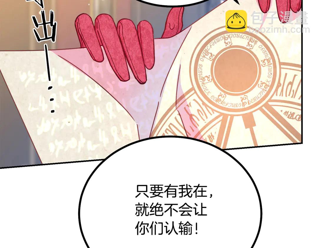 第50话 绝不认输61