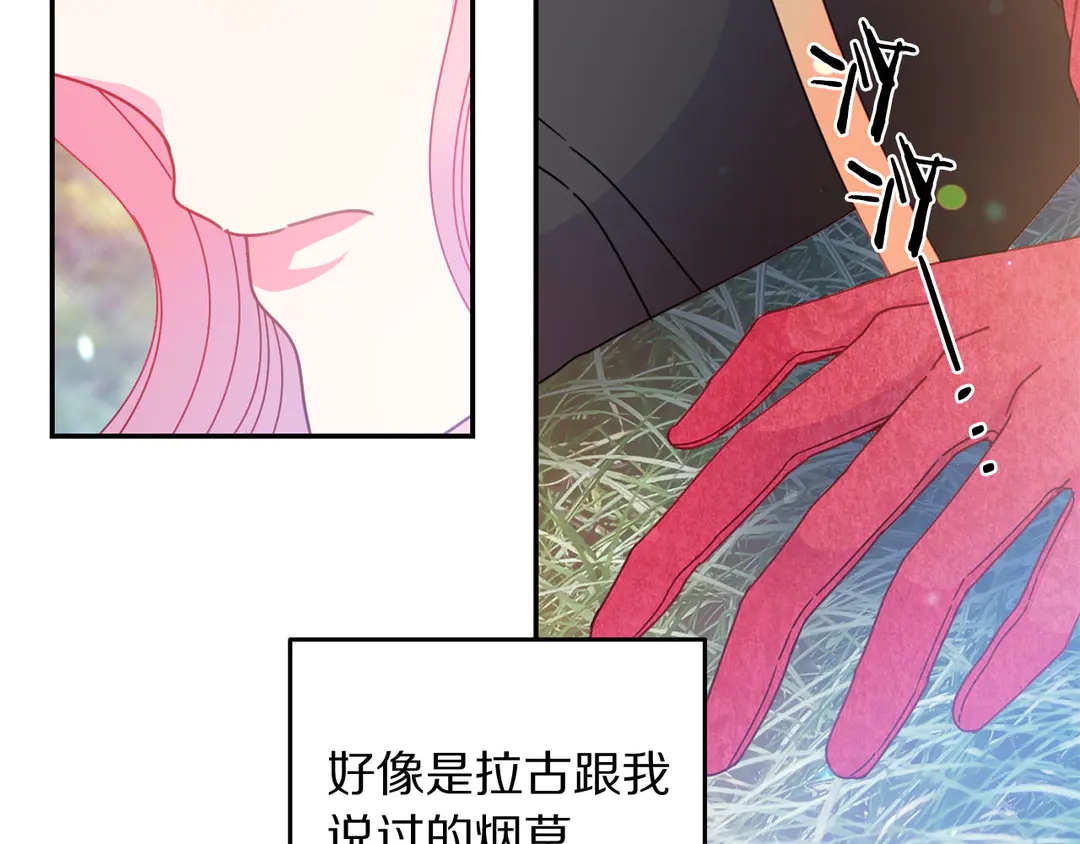 第50话 绝不认输81
