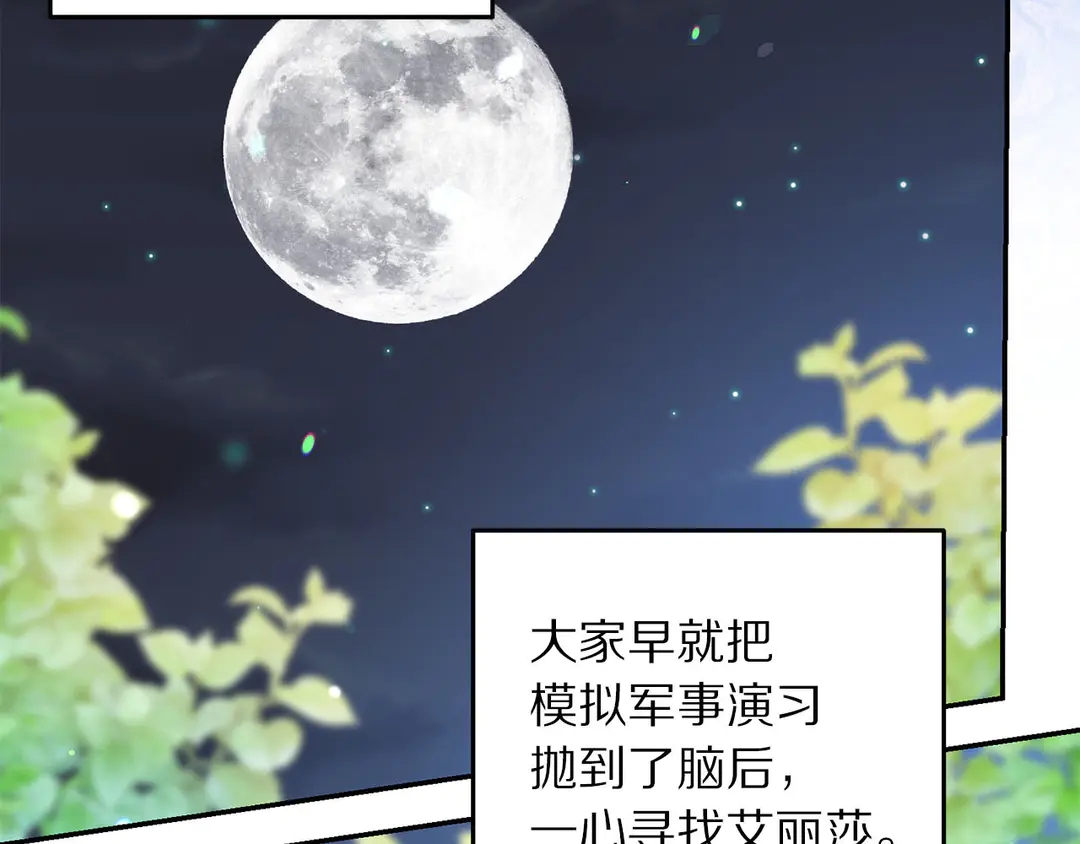 第51话 相信你不会负我3