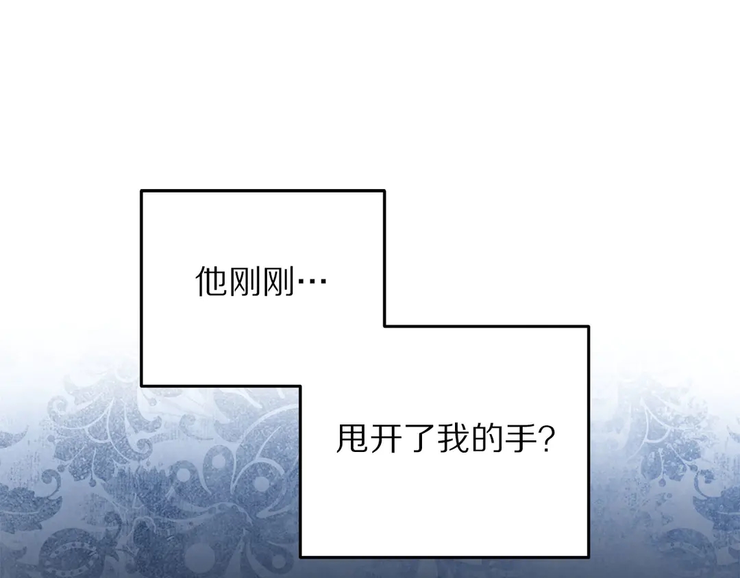 第51话 相信你不会负我44