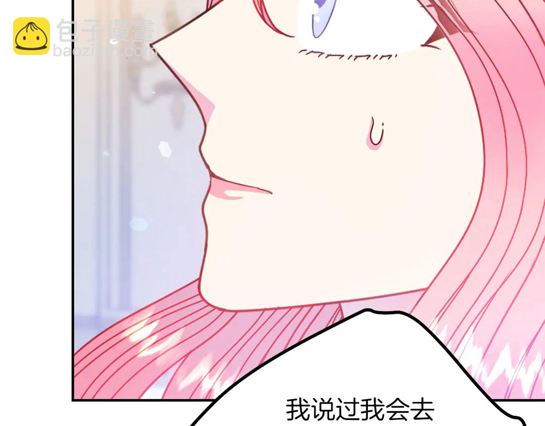 第51话 相信你不会负我75