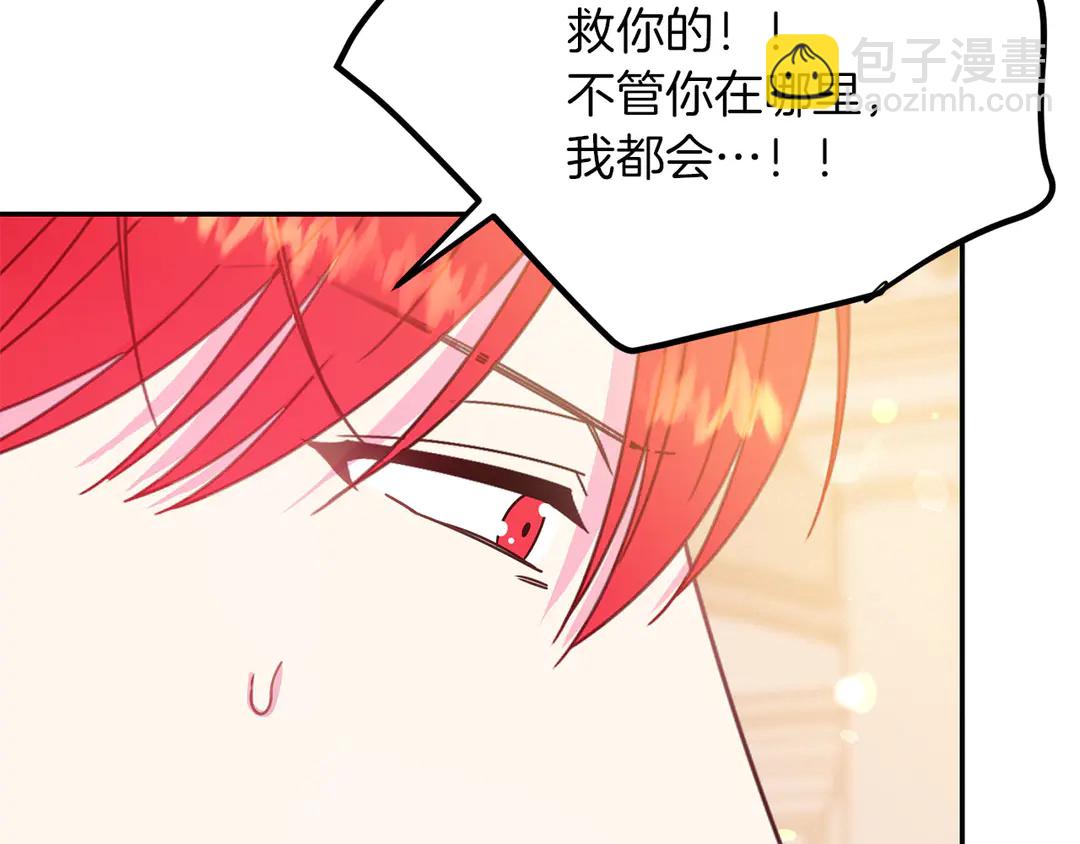 第51话 相信你不会负我76