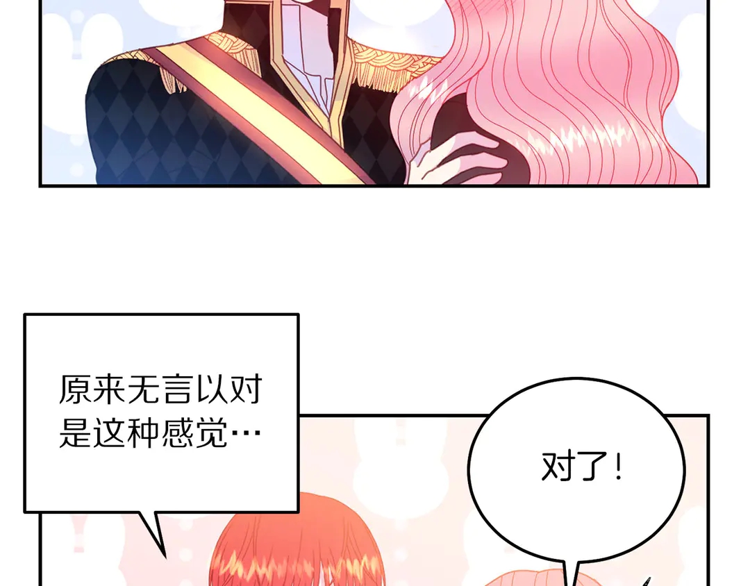 第51话 相信你不会负我82