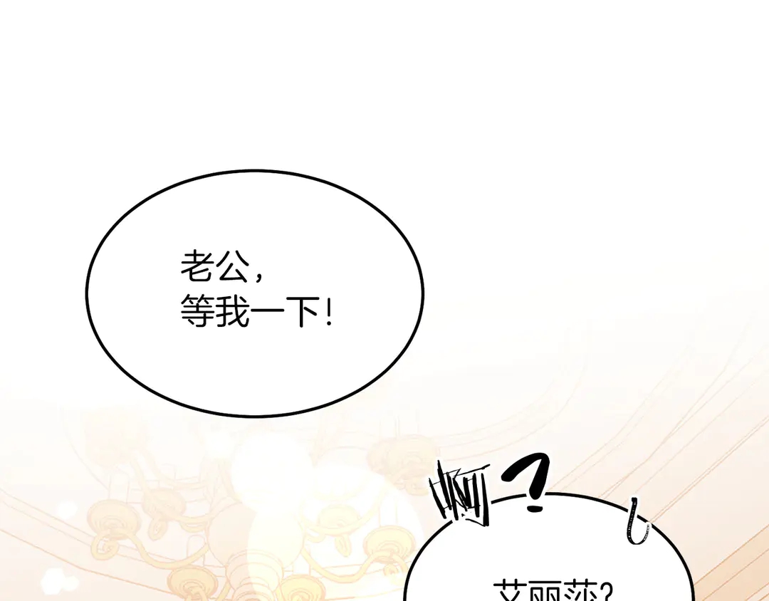 第51话 相信你不会负我84