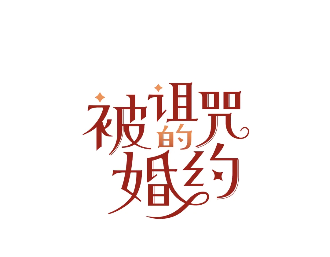 第51话 相信你不会负我9