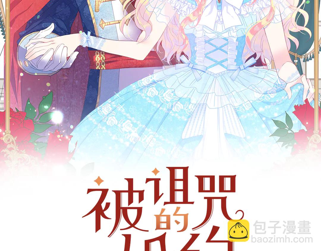 第52话 国王问责1