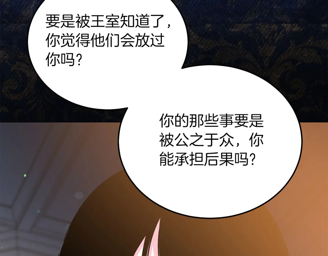 第52话 国王问责101