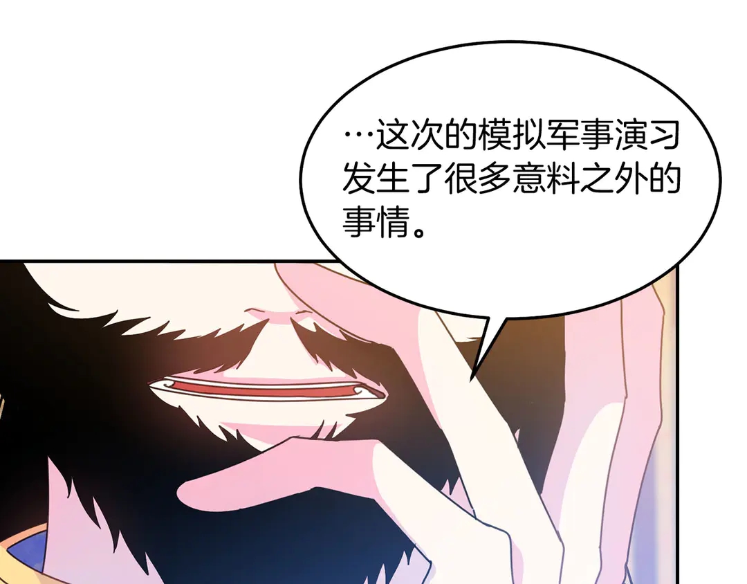 第52话 国王问责16