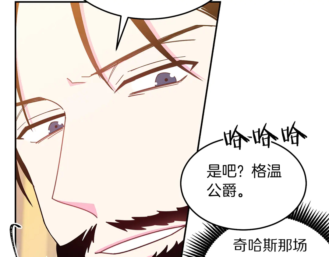 第52话 国王问责20