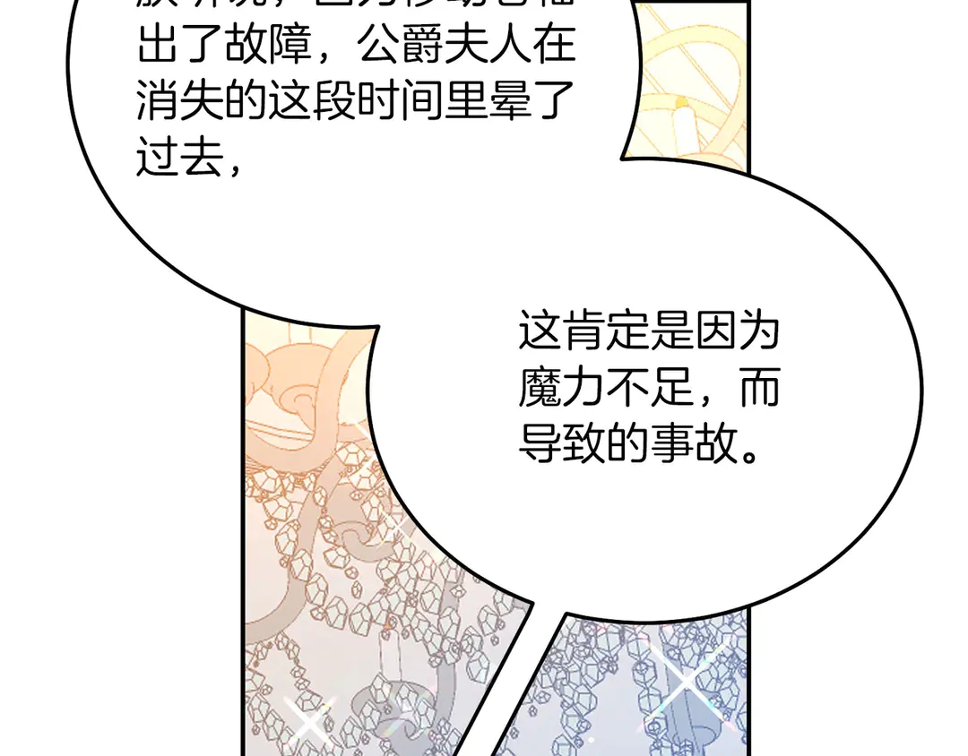 第52话 国王问责32