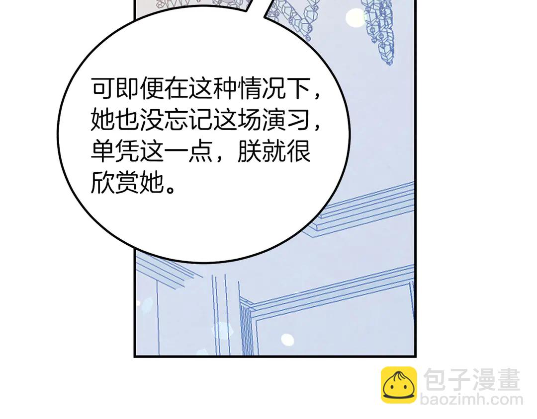 第52话 国王问责33