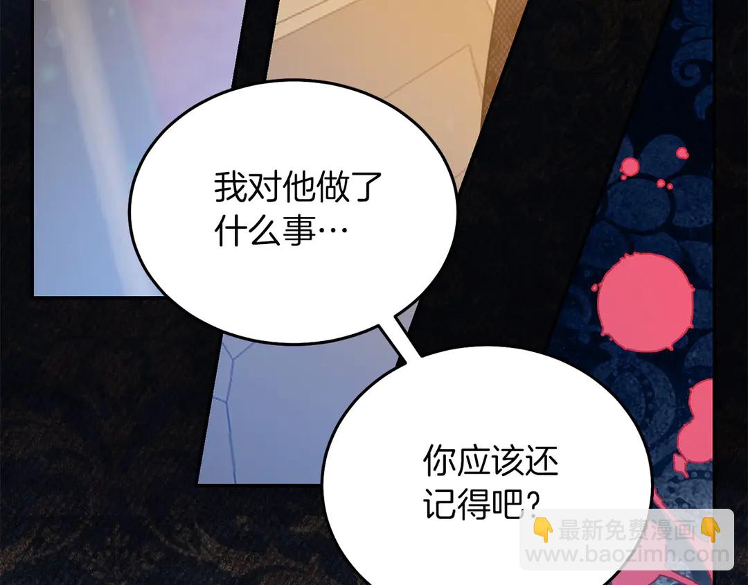 第52话 国王问责88