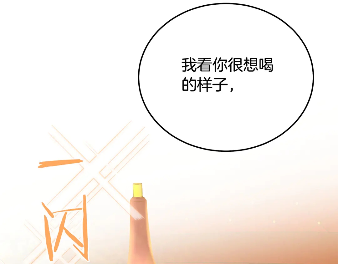 第53话 爱喝酒110
