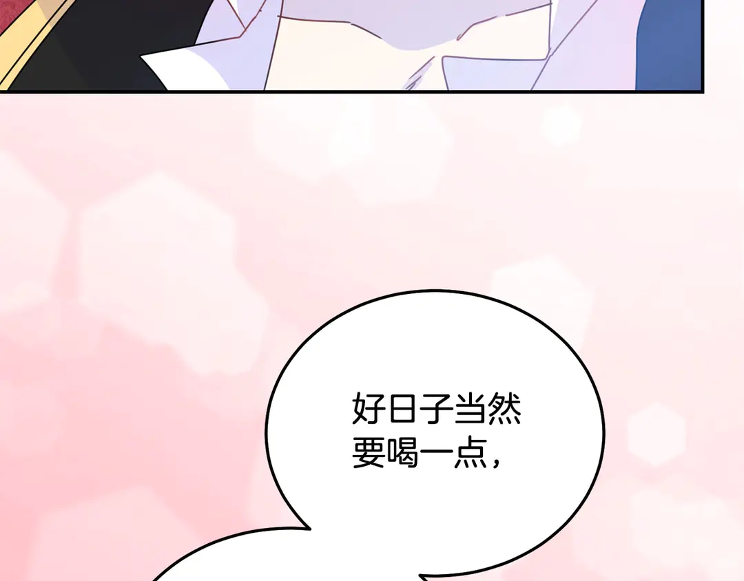 第53话 爱喝酒116
