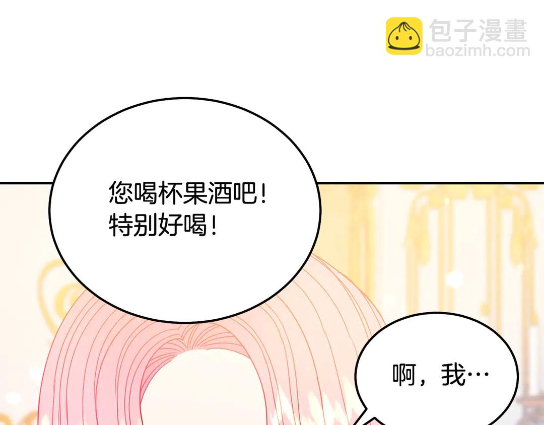 第53话 爱喝酒43