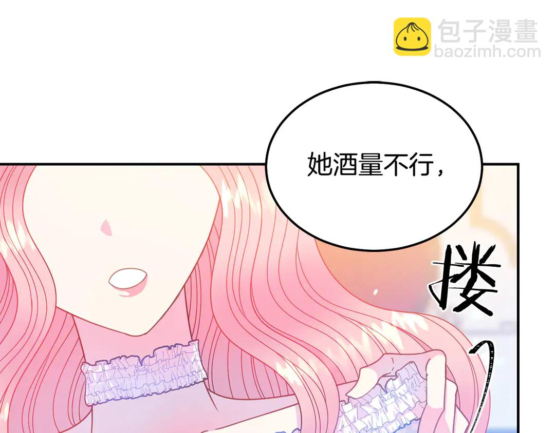 第53话 爱喝酒50