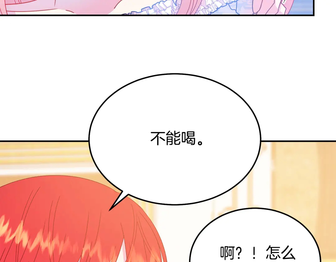 第53话 爱喝酒51