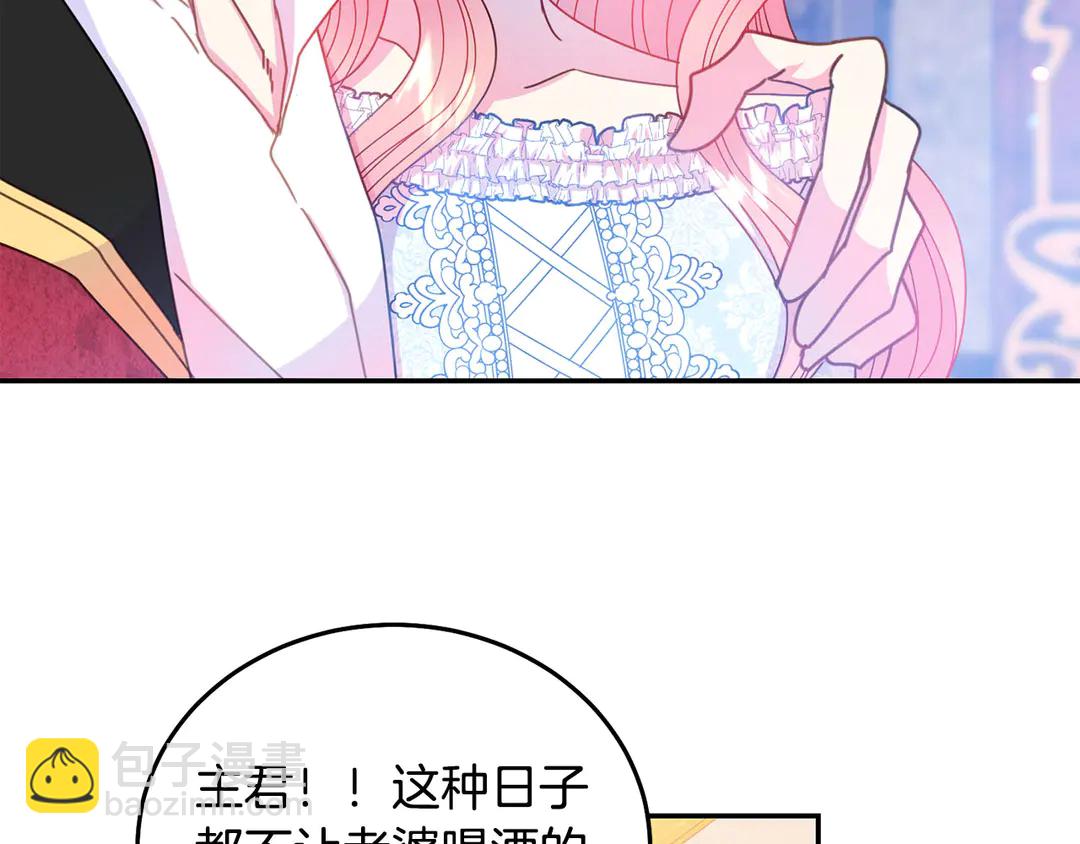 第53话 爱喝酒53