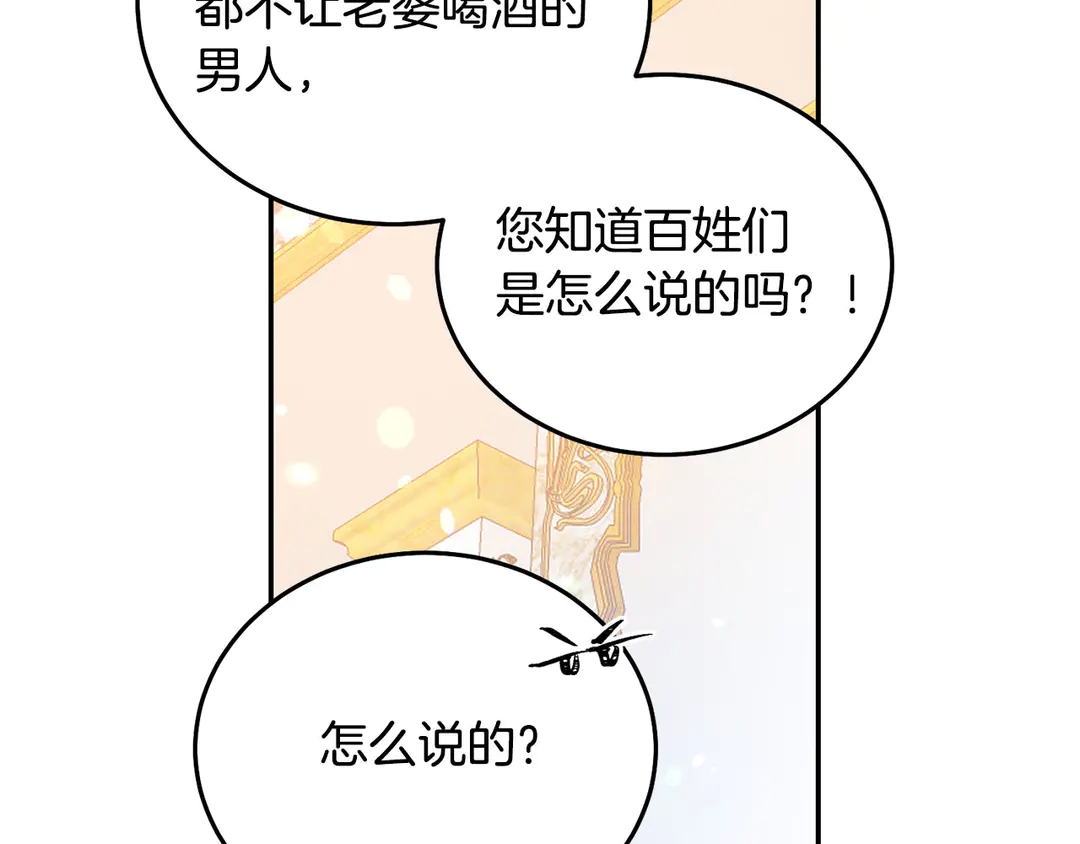第53话 爱喝酒54