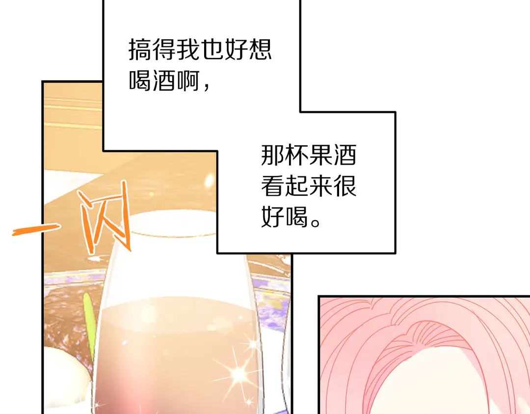 第53话 爱喝酒67