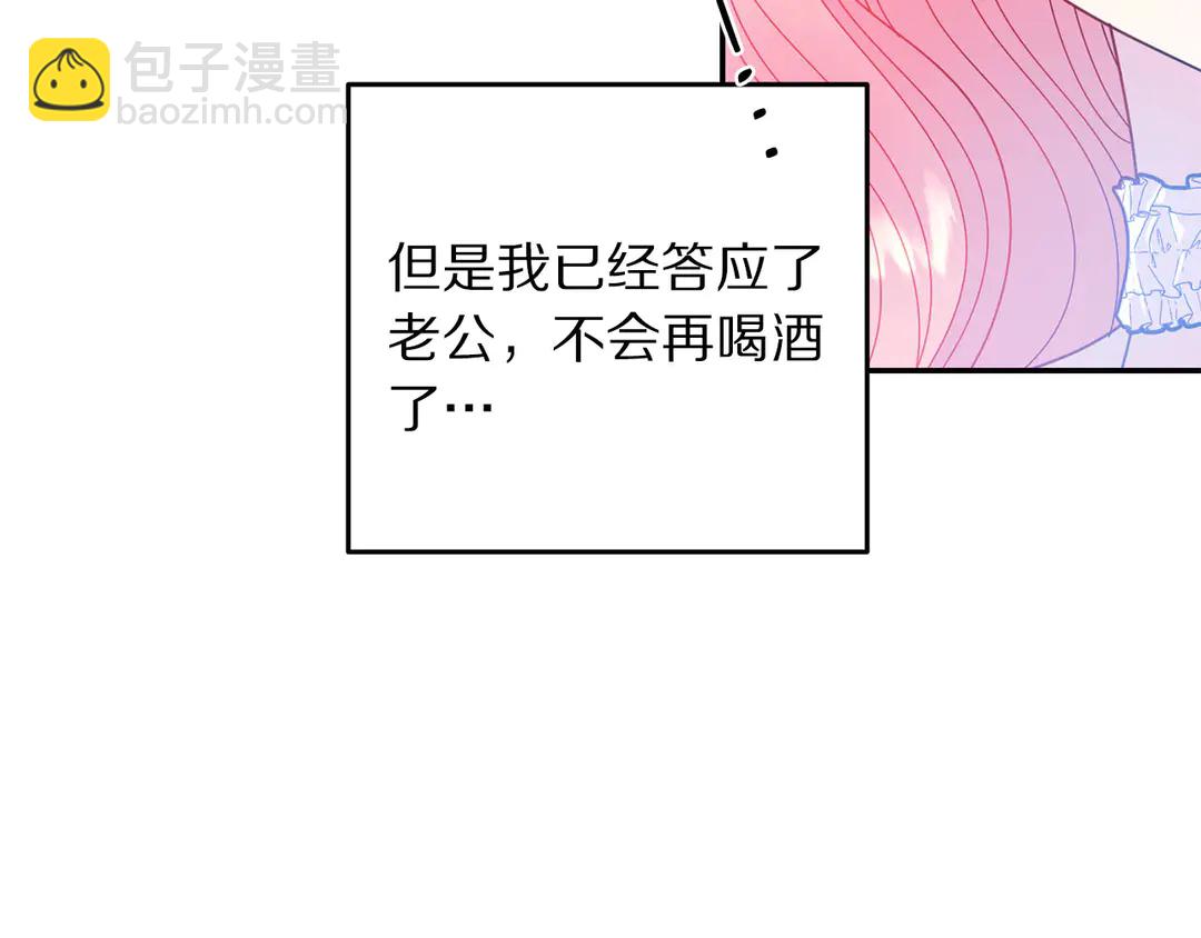 第53话 爱喝酒69
