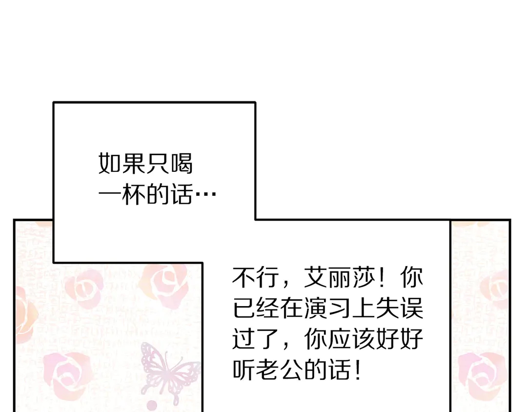 第53话 爱喝酒71