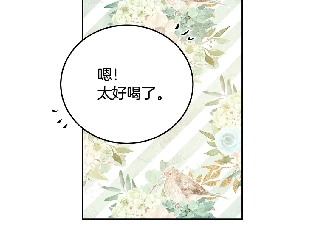 第54话 绝不放开你的手12