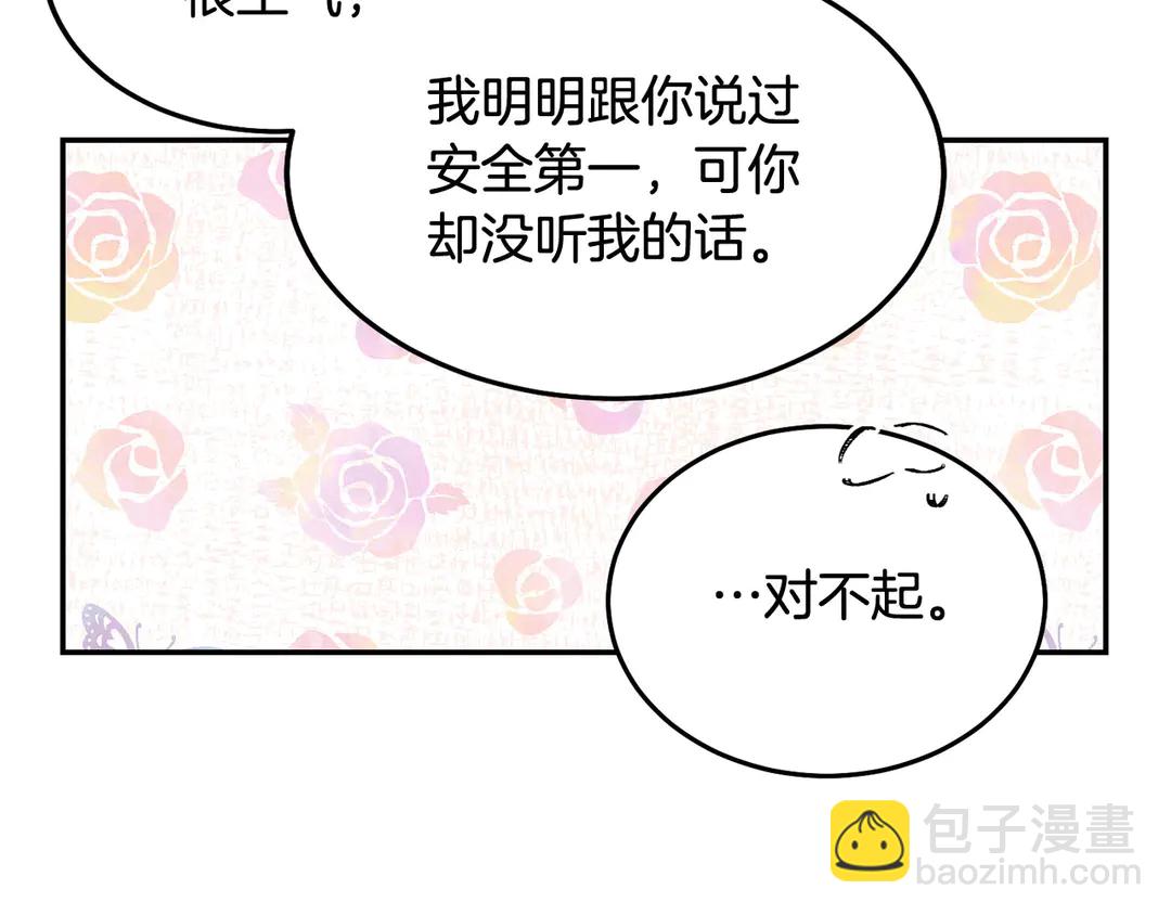 第54话 绝不放开你的手17