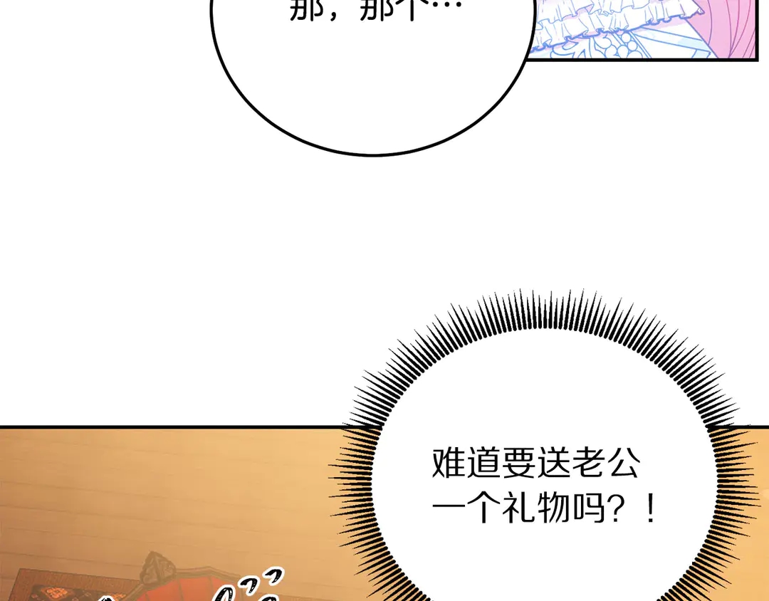 第54话 绝不放开你的手24