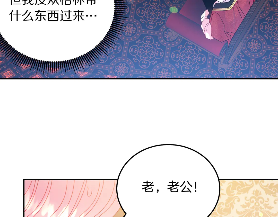 第54话 绝不放开你的手26