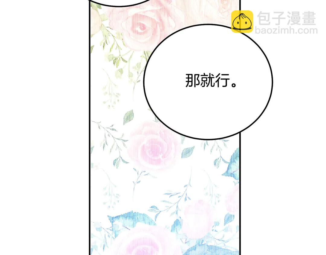 第54话 绝不放开你的手51