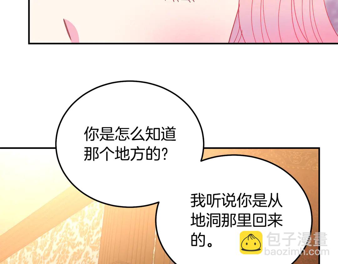 第54话 绝不放开你的手56