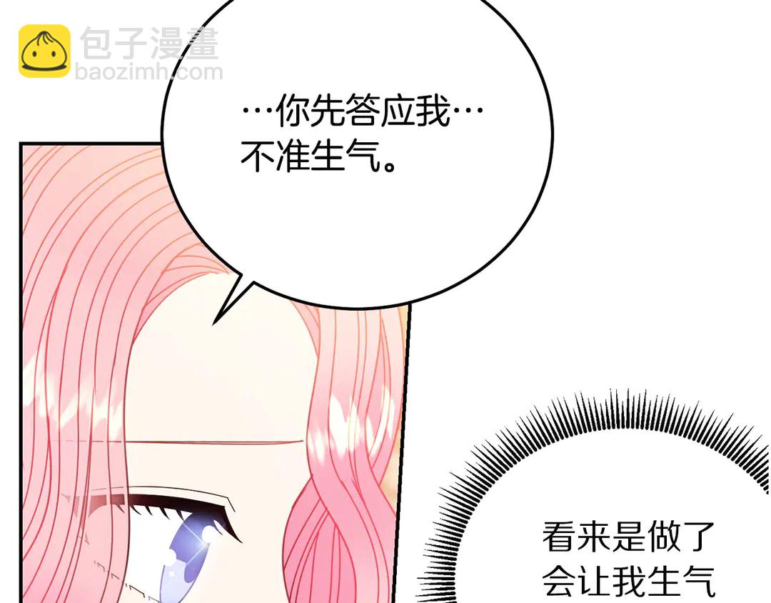 第54话 绝不放开你的手66