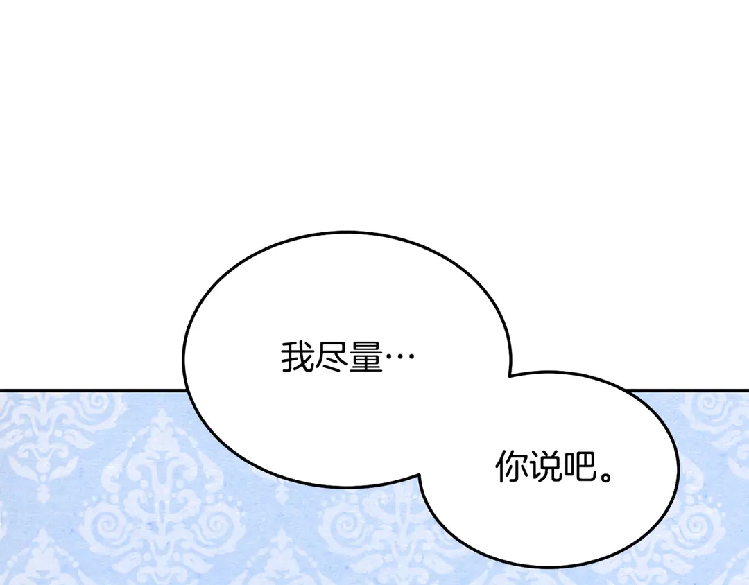 第54话 绝不放开你的手70