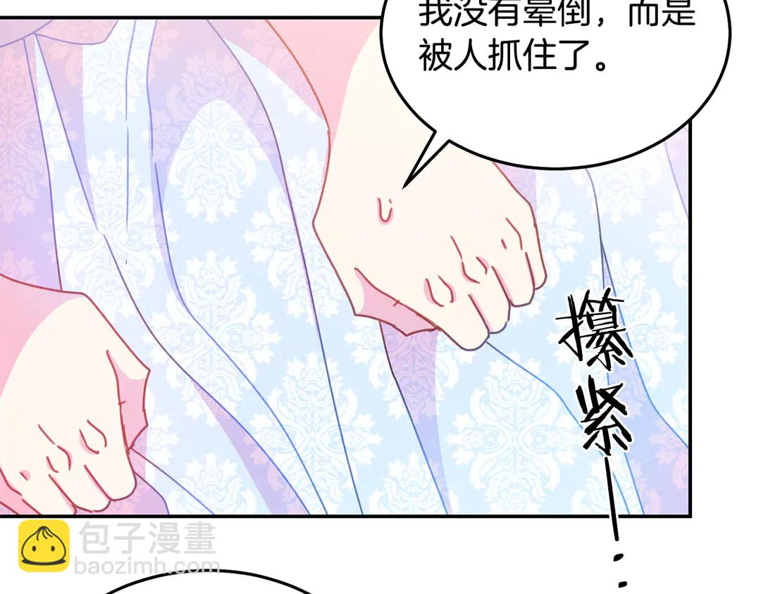 第54话 绝不放开你的手72