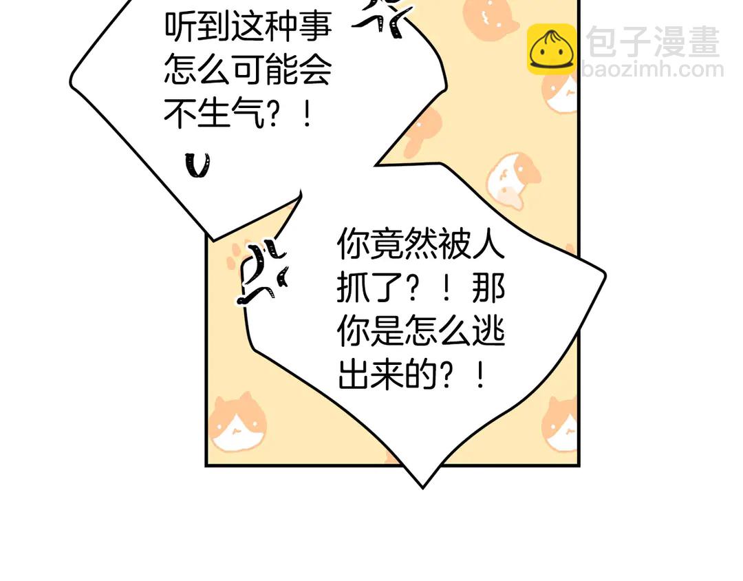 第54话 绝不放开你的手76