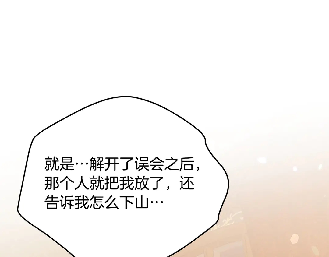 第54话 绝不放开你的手77