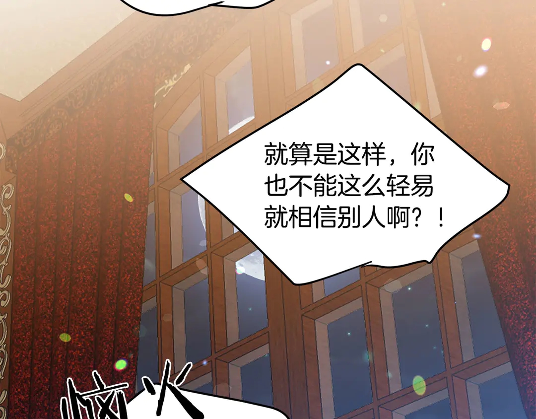 第54话 绝不放开你的手78