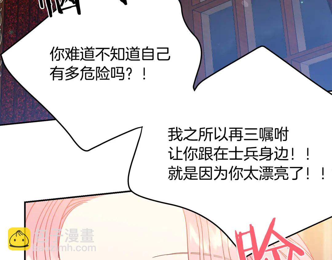 第54话 绝不放开你的手79
