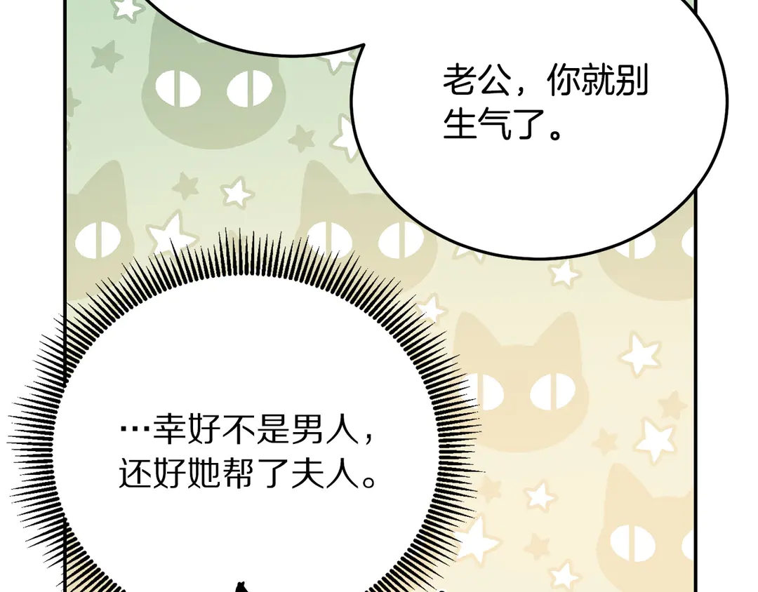 第54话 绝不放开你的手87