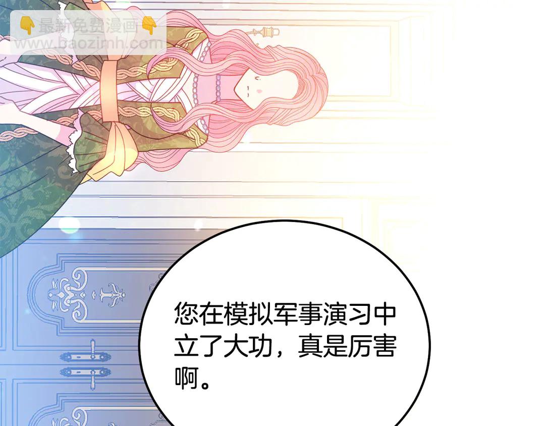 第56话 神助攻107