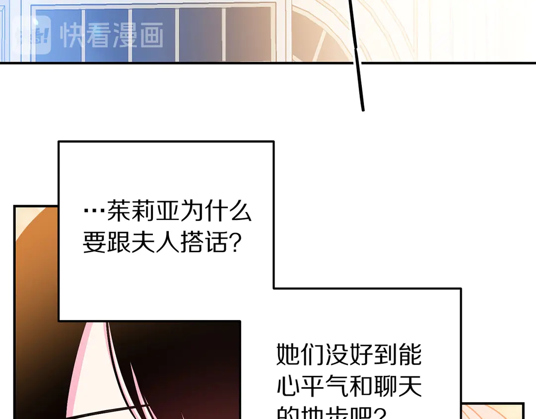 第56话 神助攻109