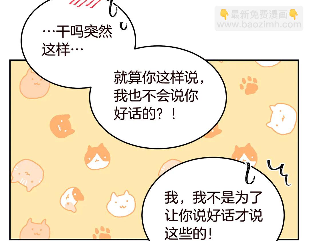 第56话 神助攻51