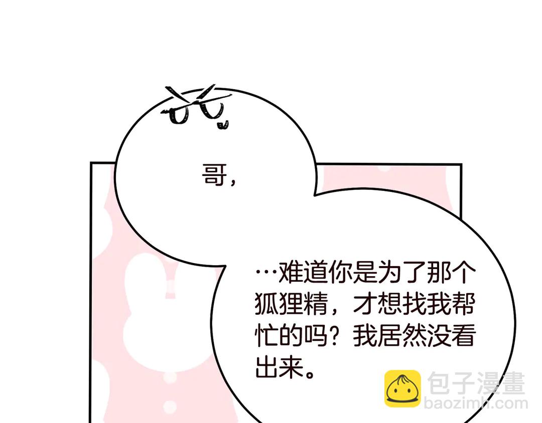第56话 神助攻76