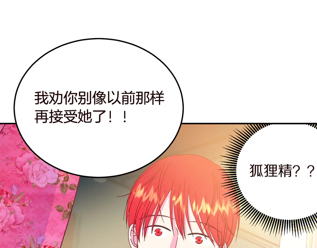 第56话 神助攻78