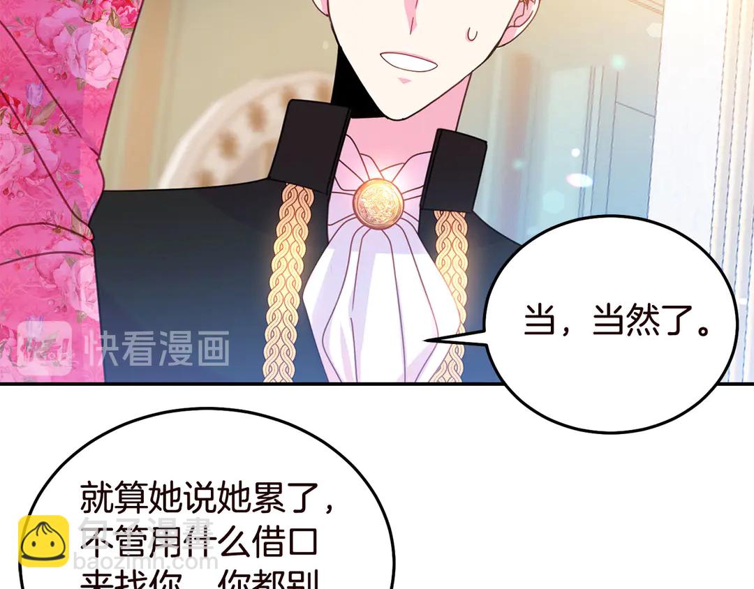 第56话 神助攻79