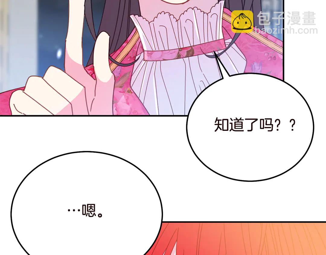 第56话 神助攻81