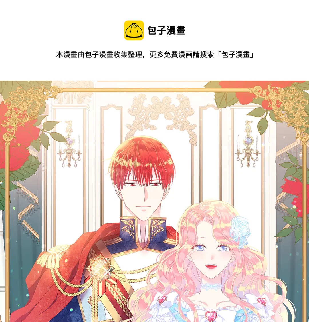 第57话 示好0