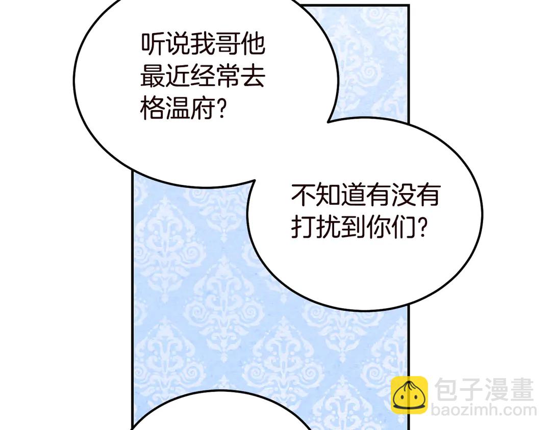 第57话 示好10
