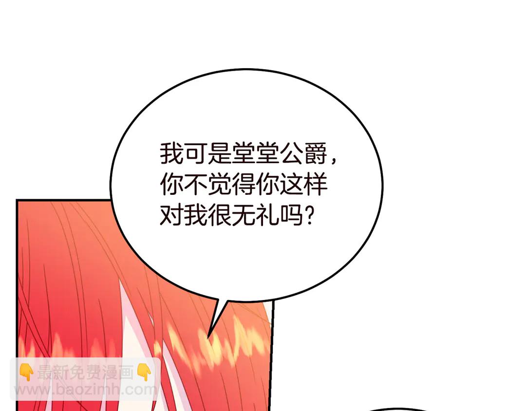 第57话 示好104